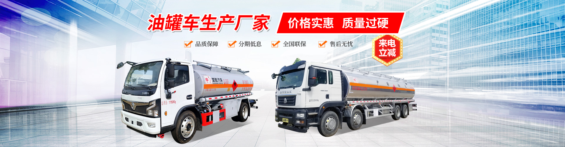 楚胜汽车集团有限公司销售分公司